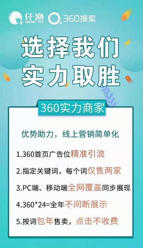 360實力商家服務電話暢銷全國，引領互聯(lián)網(wǎng)安全服務新篇章